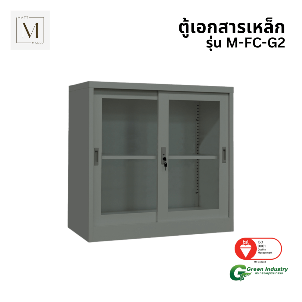 ตู้เอกสารเหล็กบานเลื่อน MATTMALLS รุ่น M-FC-G2 สีเทา กระจกเตี้ย 85 ซม.